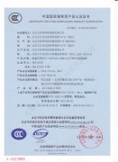 测量范围为0~100%LEL的*立式可燃气体探测器 3c报告/检测报告